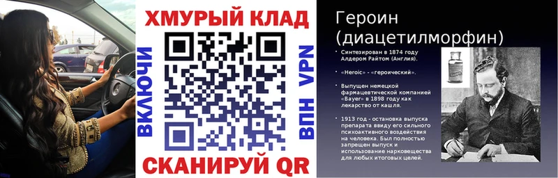 ГЕРОИН герыч ОМГ ОМГ ссылка Грязи