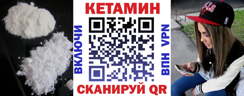 как найти закладки Грязи Кетамин ketamine